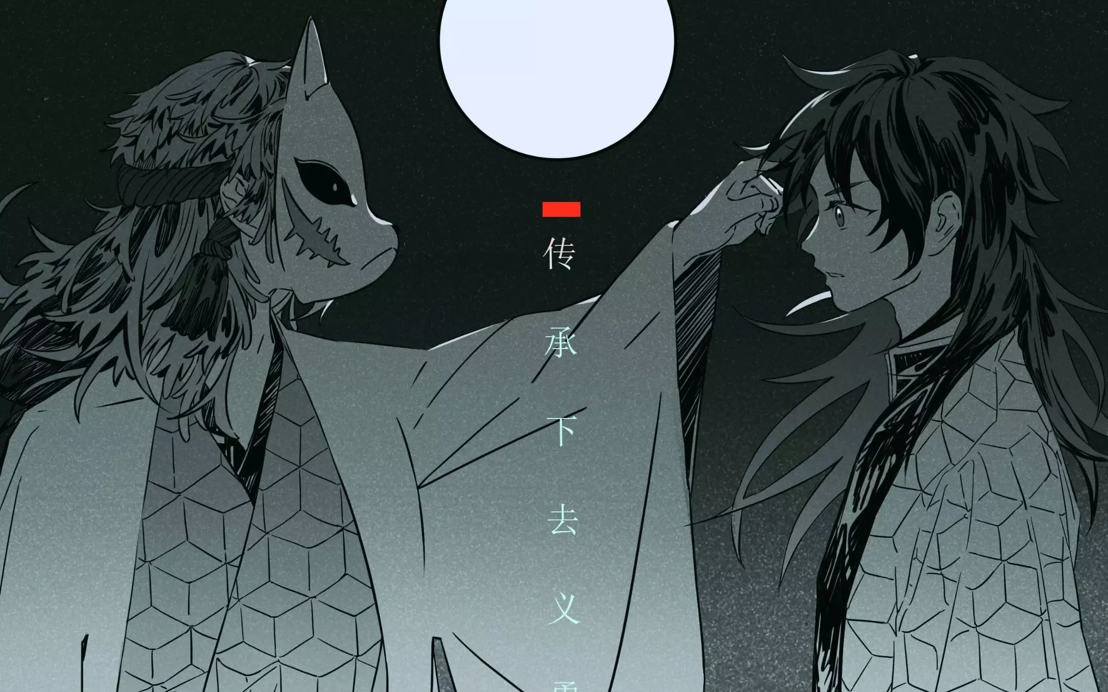 【锖义】如果锖兔变成了鬼_哔哩哔哩_bilibili