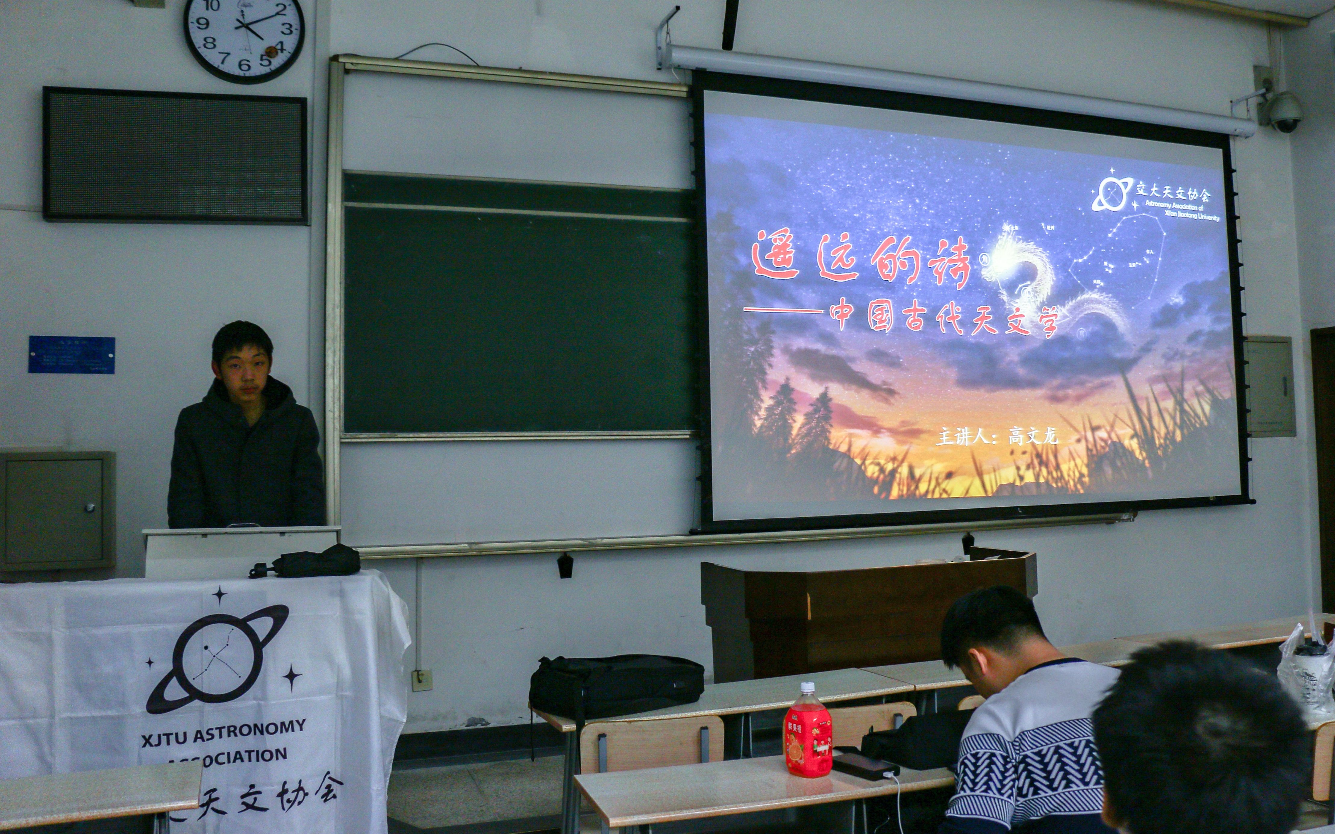 【西安交通大学天文协会】讲座:遥远的诗——中国古代天文学哔哩哔哩bilibili