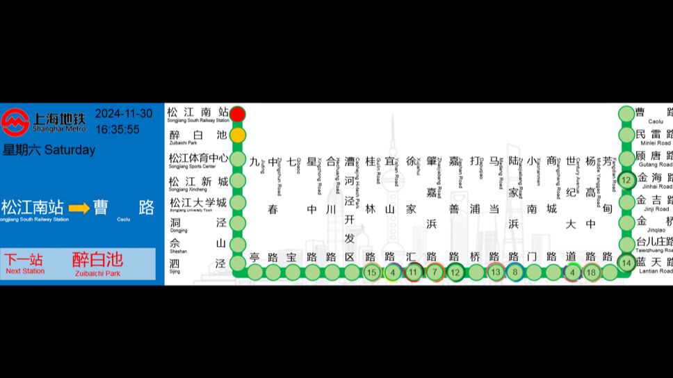 松江生命线,东西大动脉!【2K|上海地铁LCD6】9号线(松江南站——曹路)绝版上行全程原声原速LCD+报站哔哩哔哩bilibili