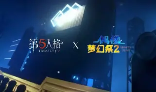 Descargar video: 第五人格x偶像梦幻祭2联动决定！！！