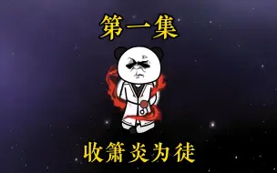 Download Video: 重生归来的魂天帝，第一件事居然是收箫炎为徒！