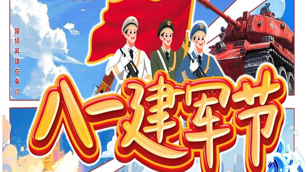 p685幼儿园课件八一建军节介绍ppt知识宣传普及介绍卡通风格模板