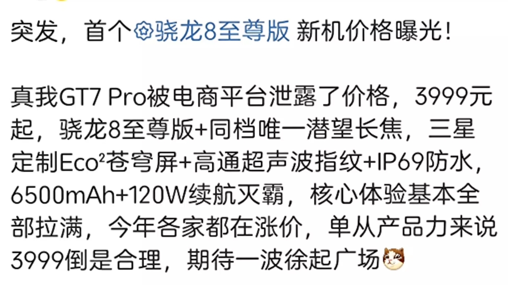 超级旗舰!全体起立,徐起广场!续航灭霸,潜望长焦,三星万元屏………你要战那便战!哔哩哔哩bilibili