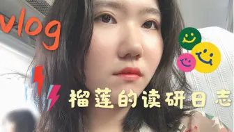 【vlog49】榴莲的读研日志｜第一次见导师｜十一旅游片段｜浓重的节日氛围