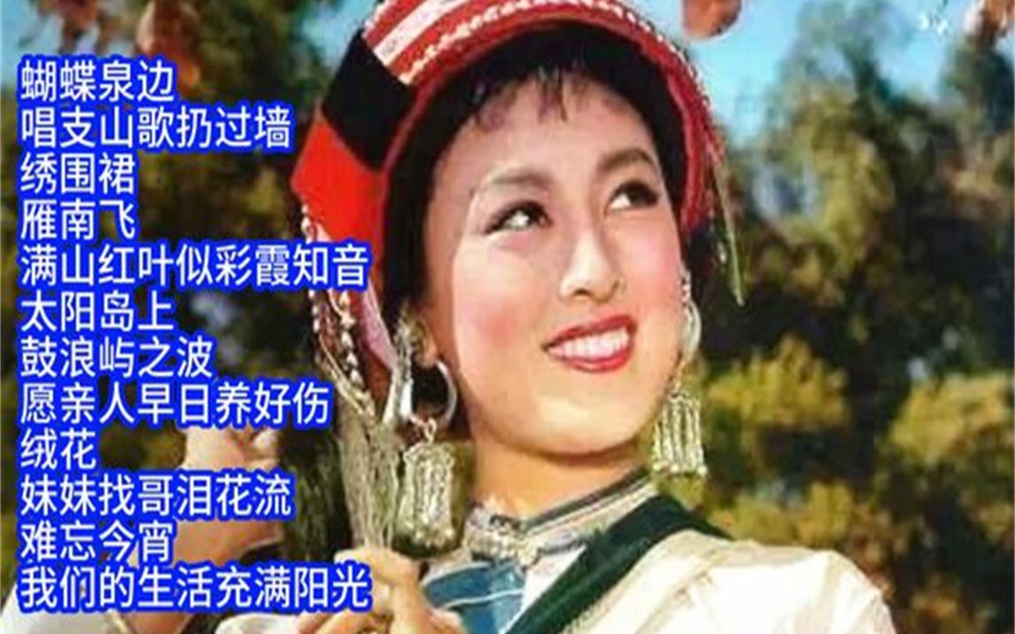 [图]青春记忆：老电影插曲精选12首联唱