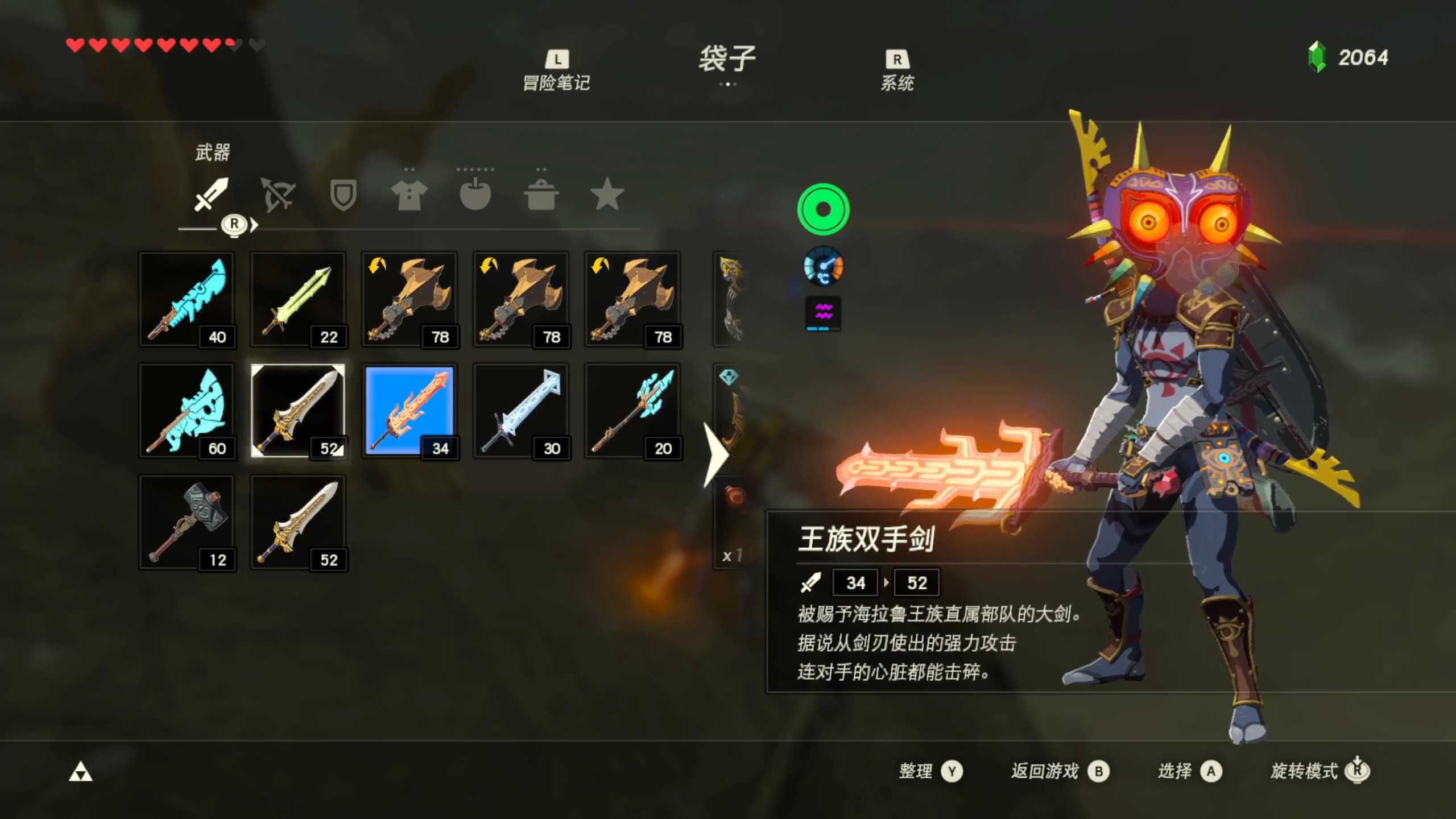 活动作品塞尔达传说旷野之息刚出新手村最容易获得的三把武器