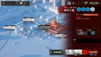 Tải video: 【明日方舟】喧闹法则CB-EX3突袭（三人）