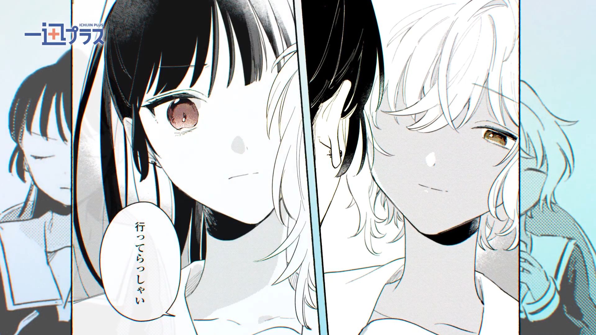【一迅プラス】『きみが死ぬまで恋をしたい』CM#07