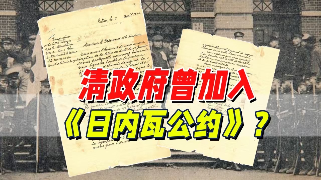 从晚清聊起:中国与国际人道法120年的历史进程哔哩哔哩bilibili