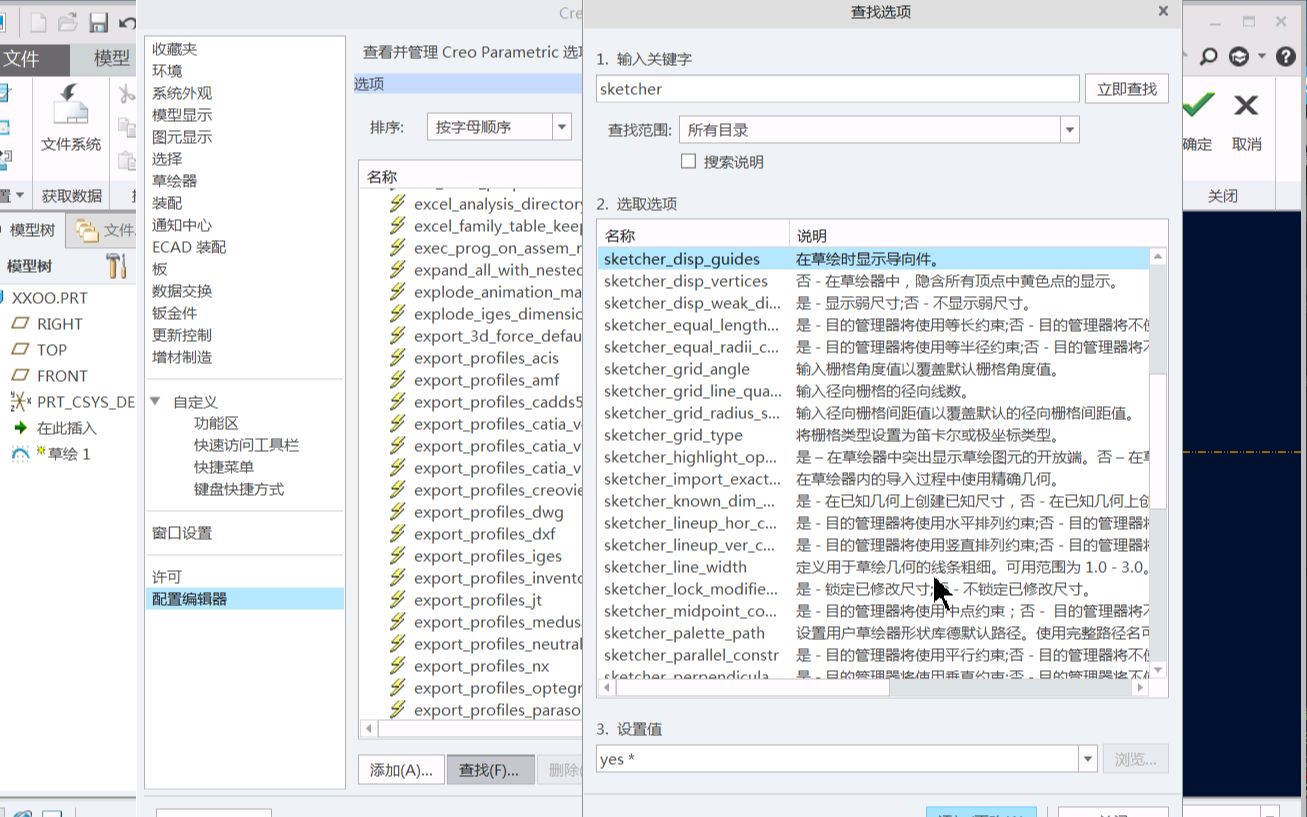 Creo草绘实例以及定制选项板Proe草绘二维标准件库哔哩哔哩bilibili