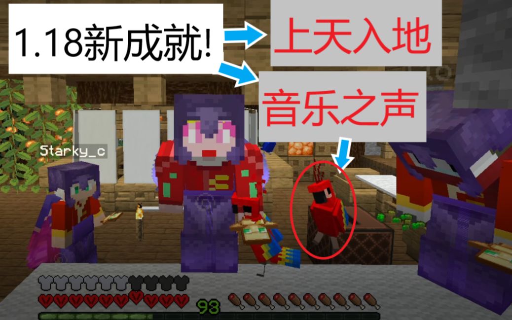 ★我的世界★籽岷SMP 音乐之声上天入地哔哩哔哩bilibili我的世界实况