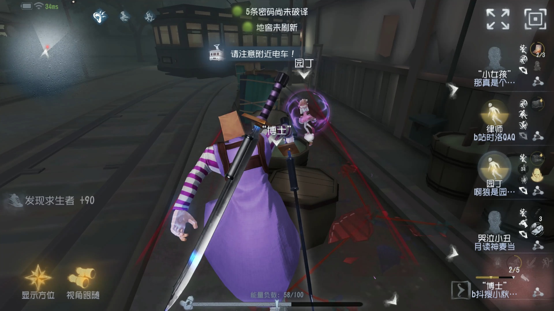 运气游戏第五人格