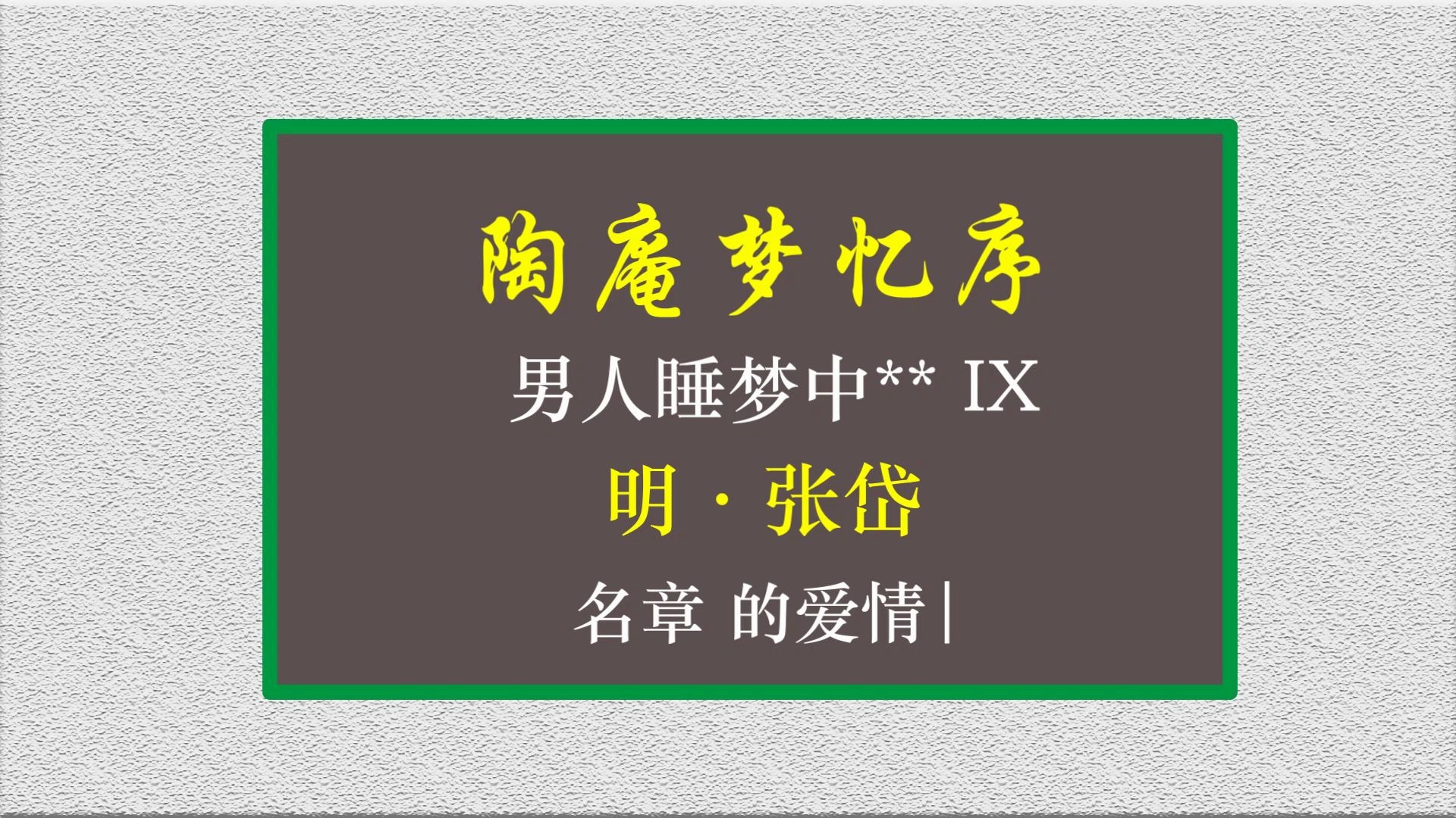 百度翻译《陶庵梦忆序》会怎么样?“只有欺骗别人,你才能有梦想”哔哩哔哩bilibili