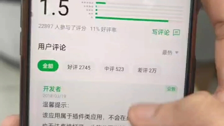 oppo realme手机官方内置病毒 快应用弹窗 后台自动下载病毒软件后全称前台运行 一直弹窗 手机自带检测助手检测为安全哔哩哔哩bilibili