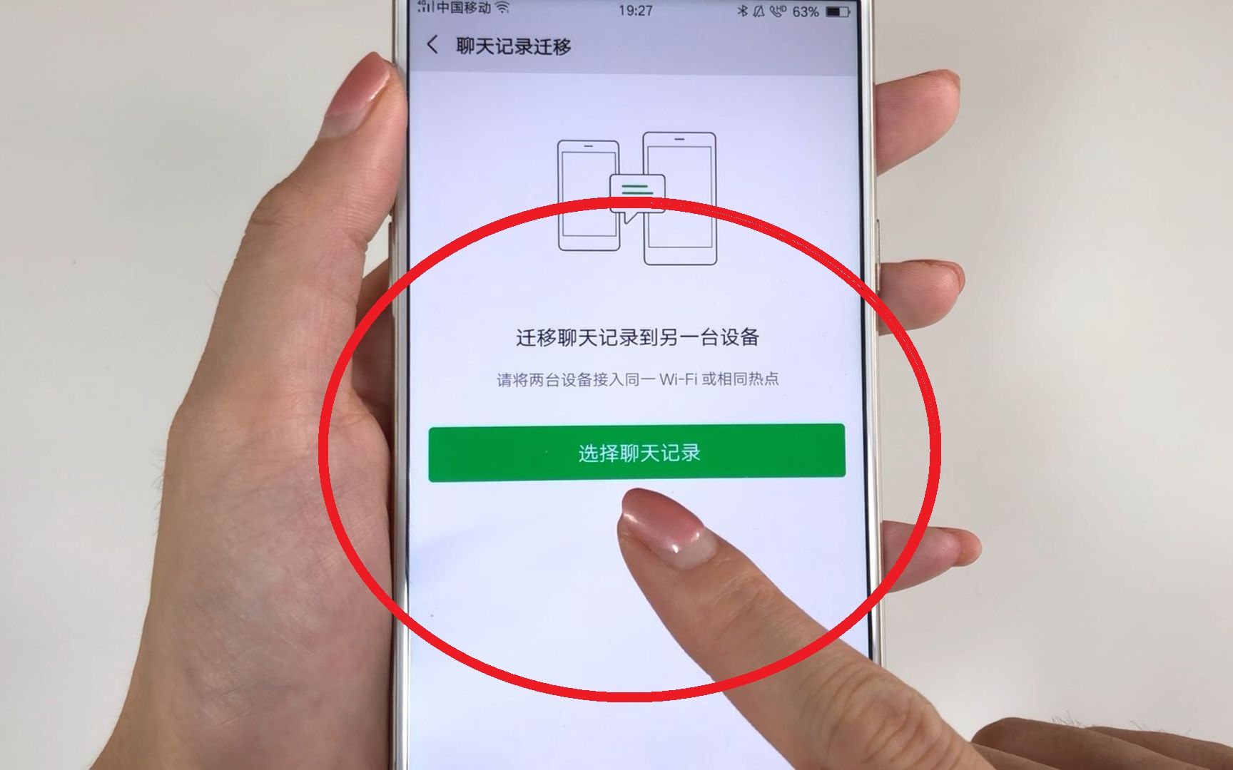 换新手机微信聊天记录都没了?教你1分钟恢复,知道的人不多