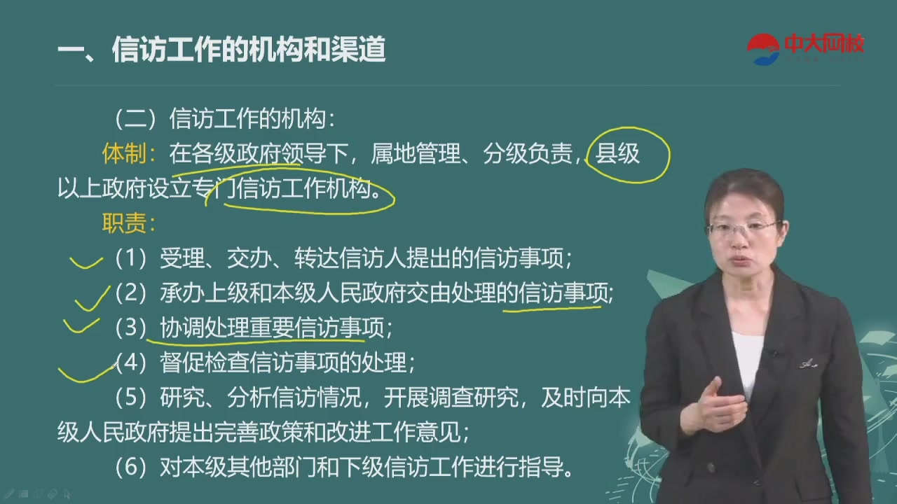 [图]备考2023ZD中级社会工作者社会工作法规与政策于晓辉教材精讲班有讲义