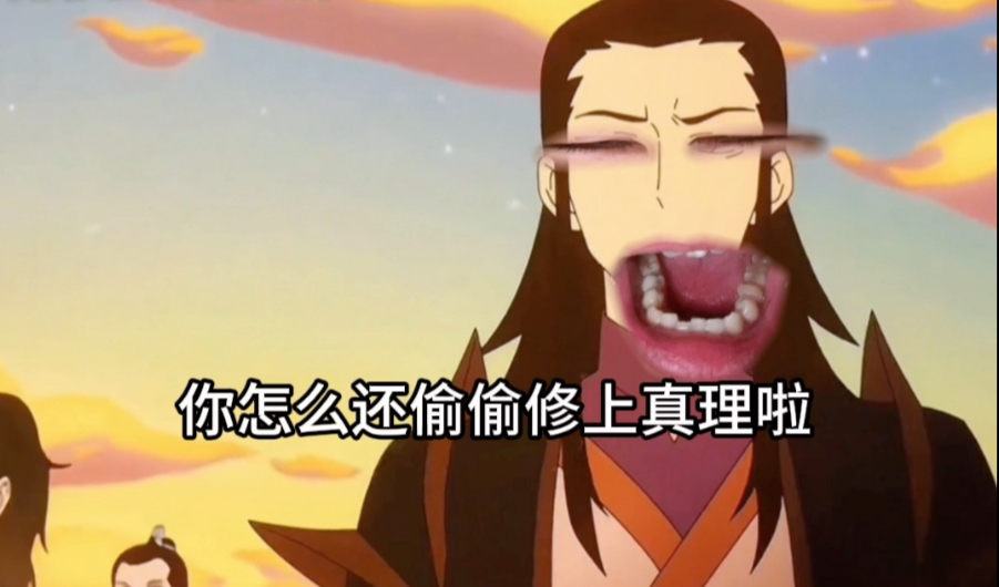 《上仙，时代变了》