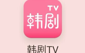 【韩剧TV】我爱的韩剧TV没有了!哔哩哔哩bilibili