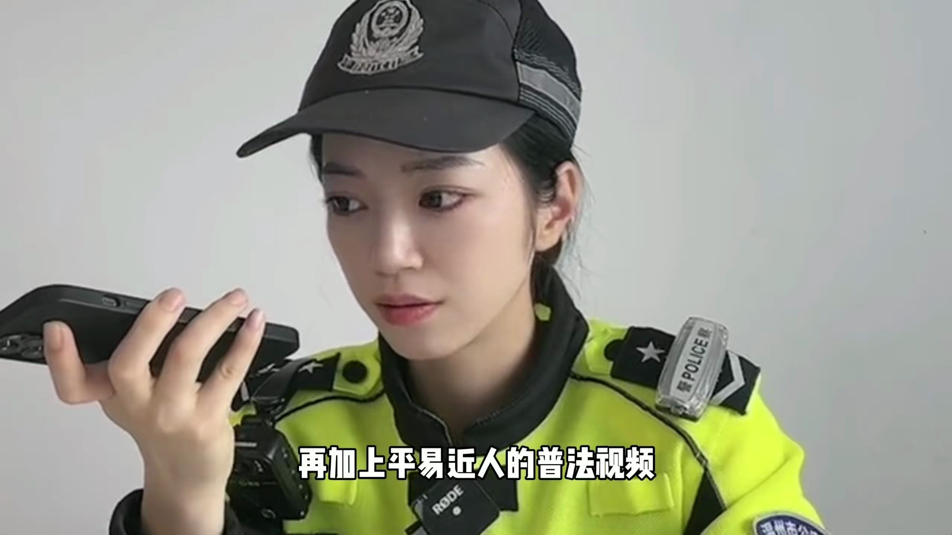 温州网红女交警子颜离职,离职原因引网友热议,个人账号已吸粉近60万