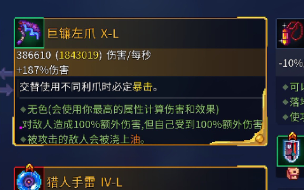 巨镰神教重生细胞2倍伤害金武vs王手无伤