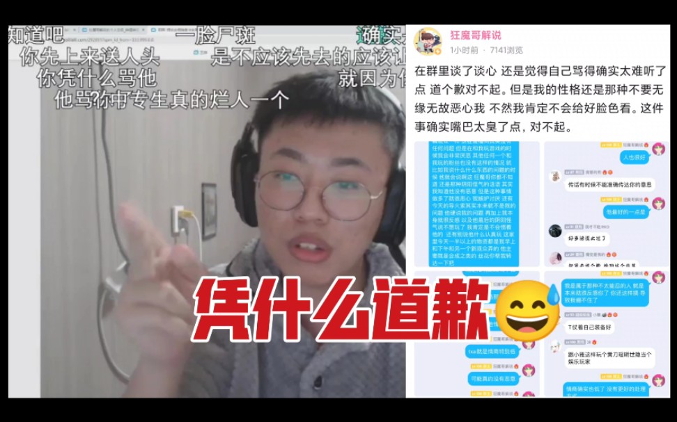 关于舰长水友txA和主播一起玩rust被语音骂破防这件事[狂魔哥]这动态发的,打脸啪啪响网络游戏热门视频