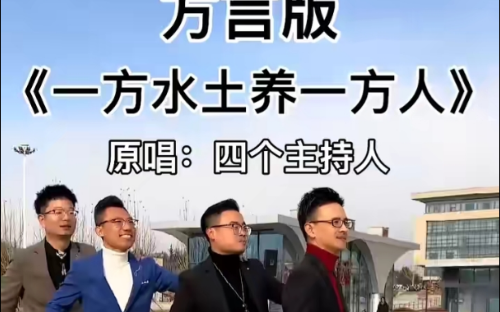 一方break through养一方myself