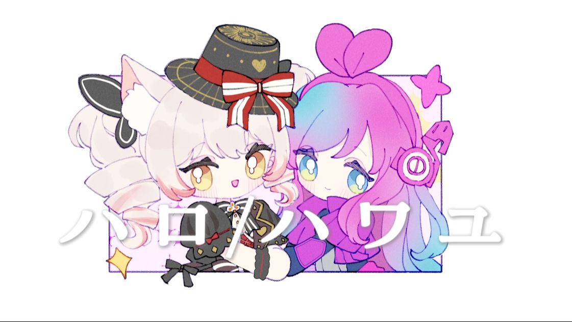 kzn-ハロ/ハワユ(feat.眠铃neruno)【2024绊爱拜年纪单品】