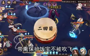 Descargar video: 修饭吞献祭流19跳20s，稳如老狗