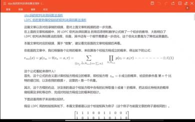 LDPC 译码(软判决)(二)降低运算量哔哩哔哩bilibili