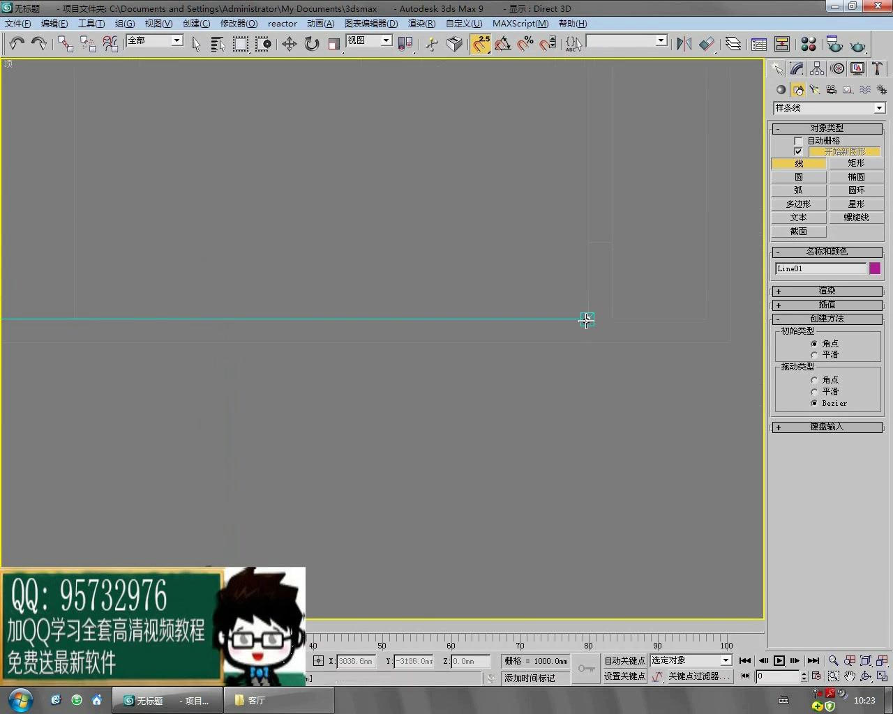 啊Q 3dmax材质编辑器1