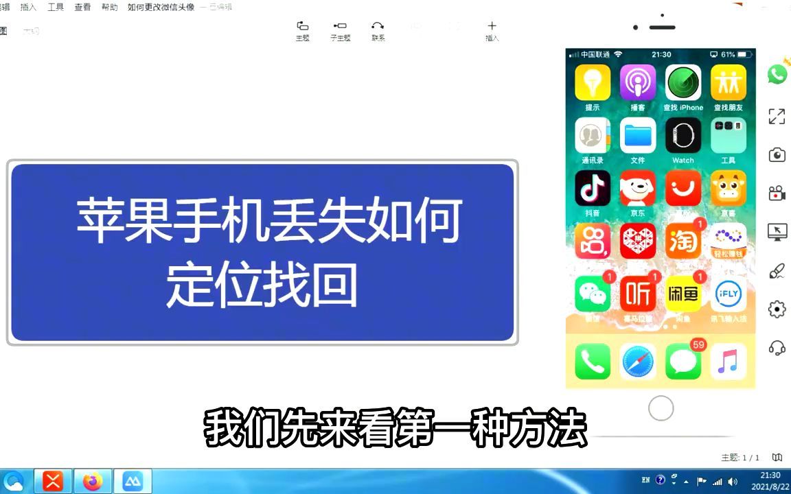 苹果手机丢失如何定位找回哔哩哔哩bilibili