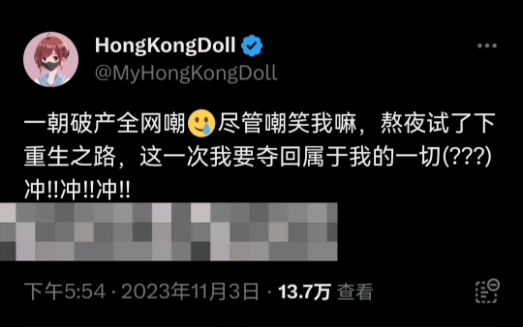 hongkongdoll破产了....哔哩哔哩bilibili