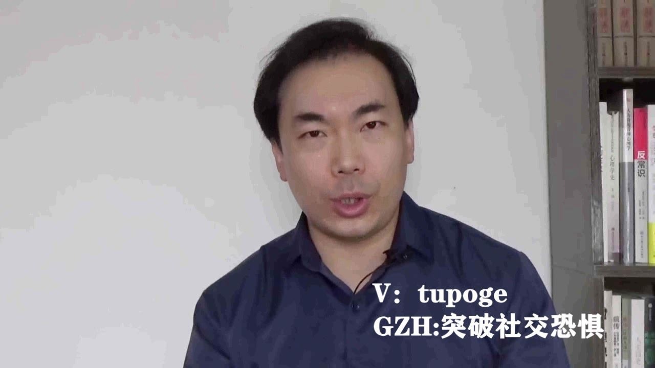 社交恐惧症必看讲座安峰老师讲解讨好型人格