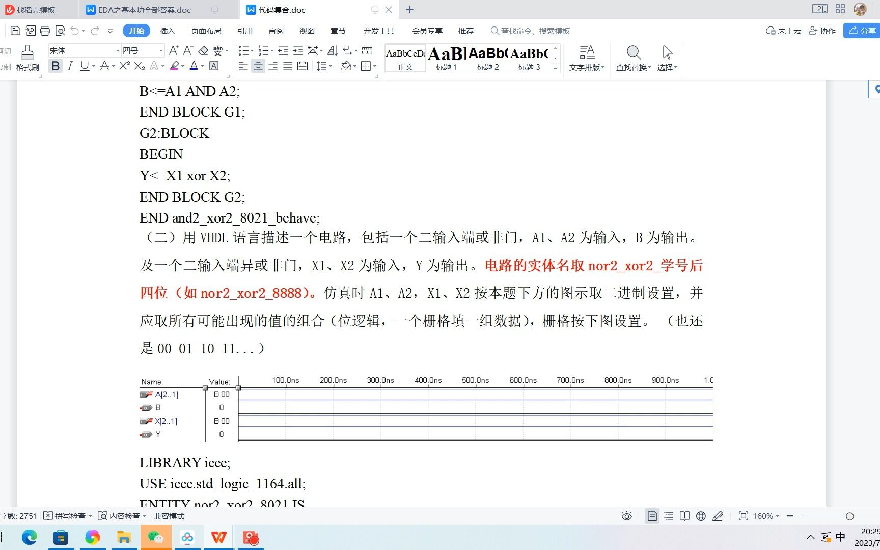 EDA期末复习(代码+理论)哔哩哔哩bilibili