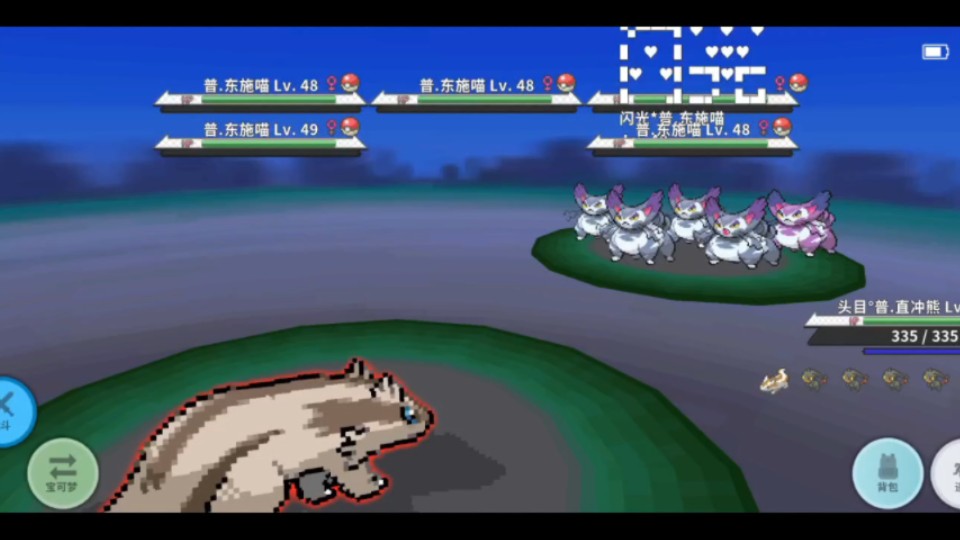 【PokeMMO】抓到闪光东施喵了! 6069=461手机游戏热门视频