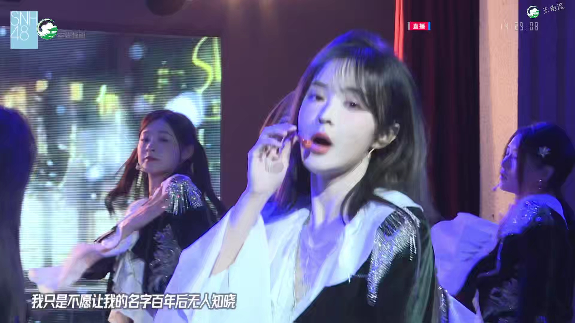 【snh48】交叉点 20240519