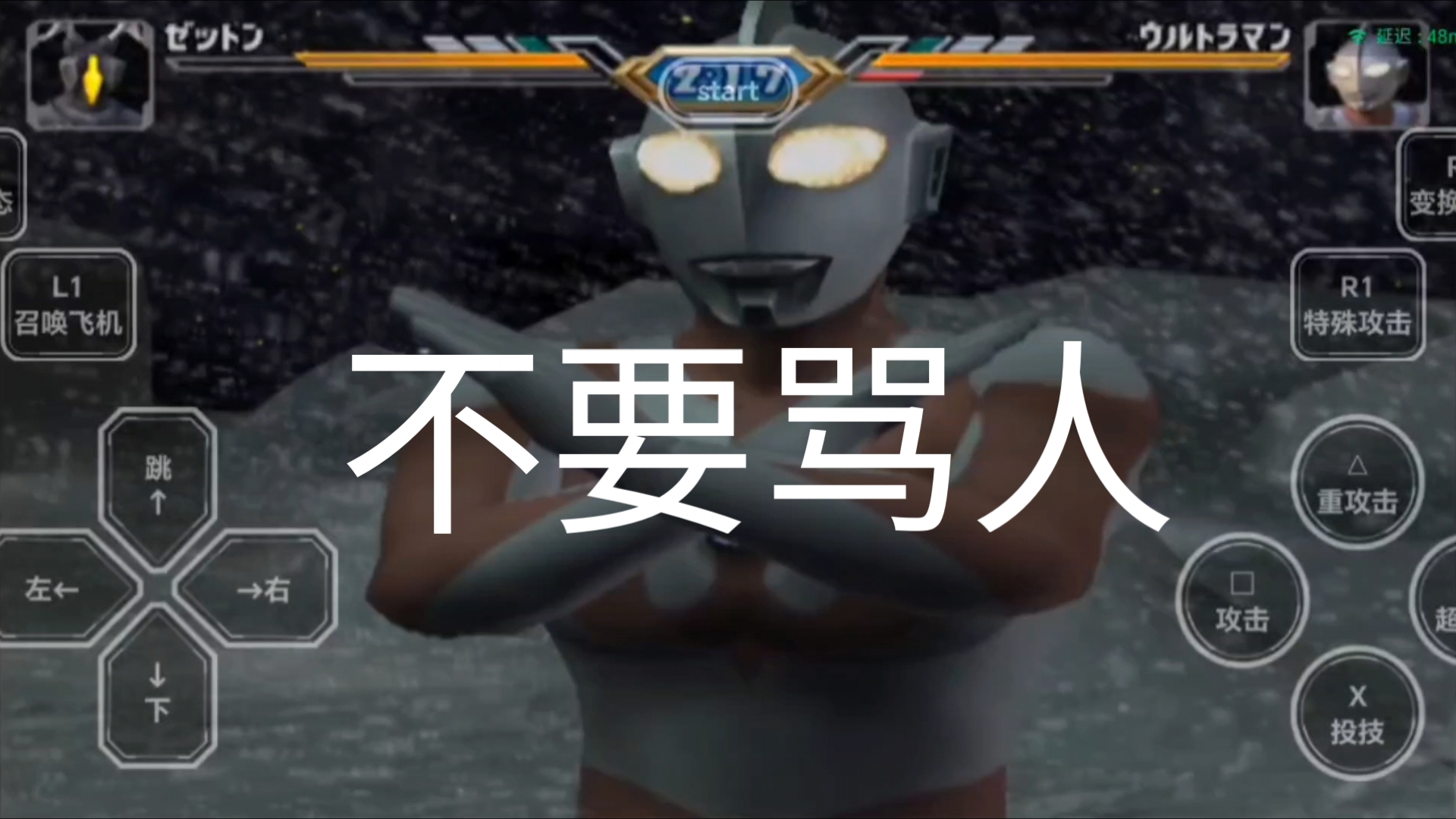 房主:初代,我cnm!