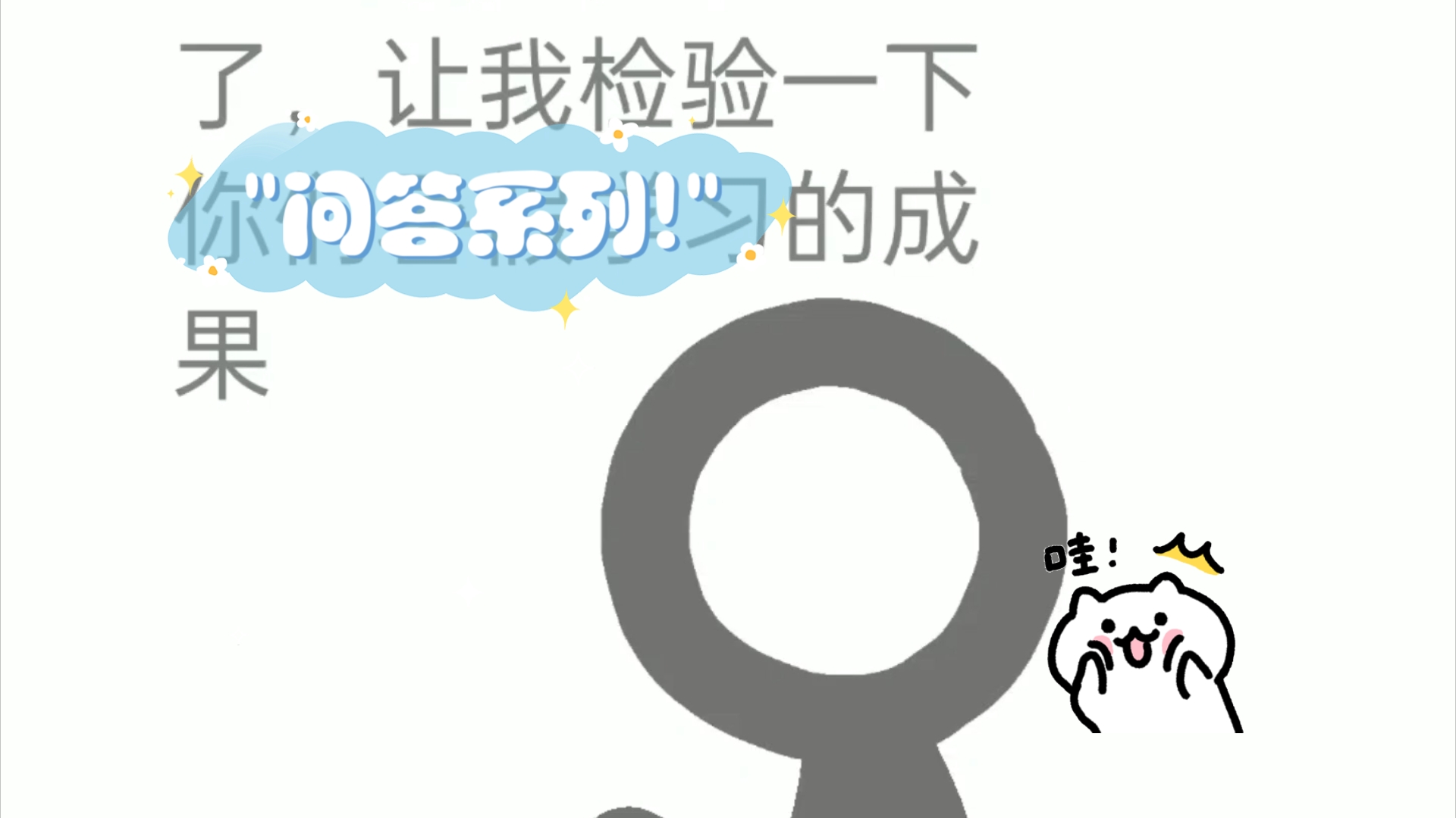 问答系列!哔哩哔哩bilibili