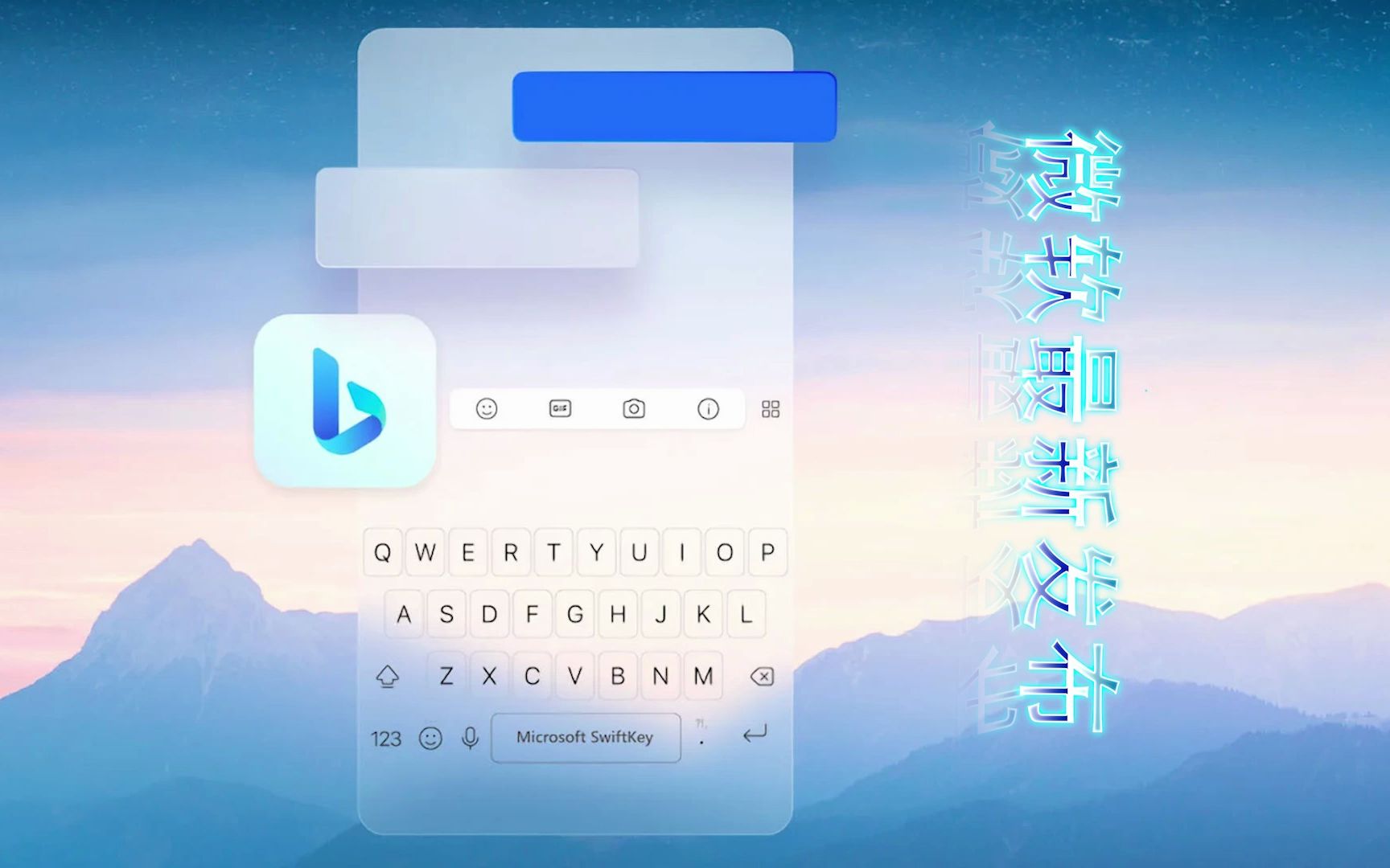 微软最新发布:输入法集成 Bing Copilot 人工智能哔哩哔哩bilibili