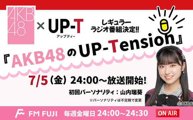 【生肉合集】AKB48のUP-Tension