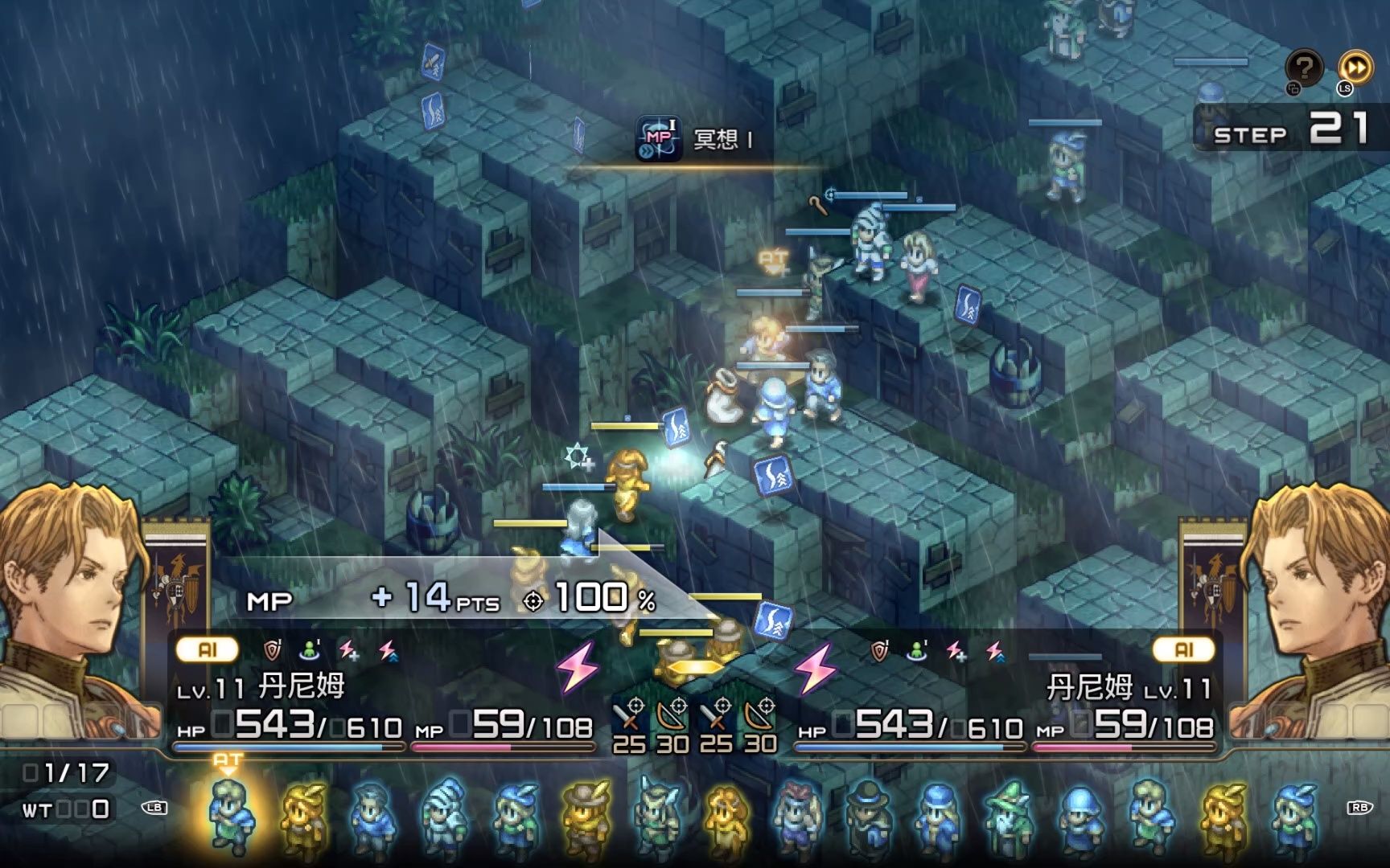 [图]《皇家骑士团重生》（Tactics Ogre Reborn）第一章 巴马穆沙镇