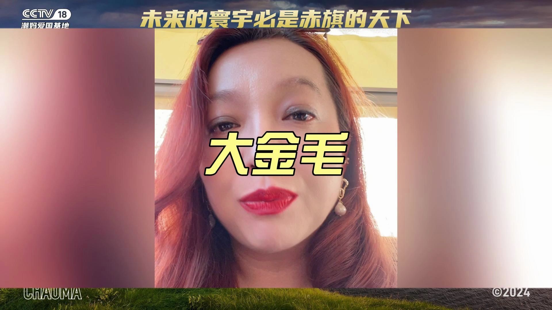 潮妈:大金毛要上线了,欧盟瑟瑟发抖中,MAGA!!!哔哩哔哩bilibili