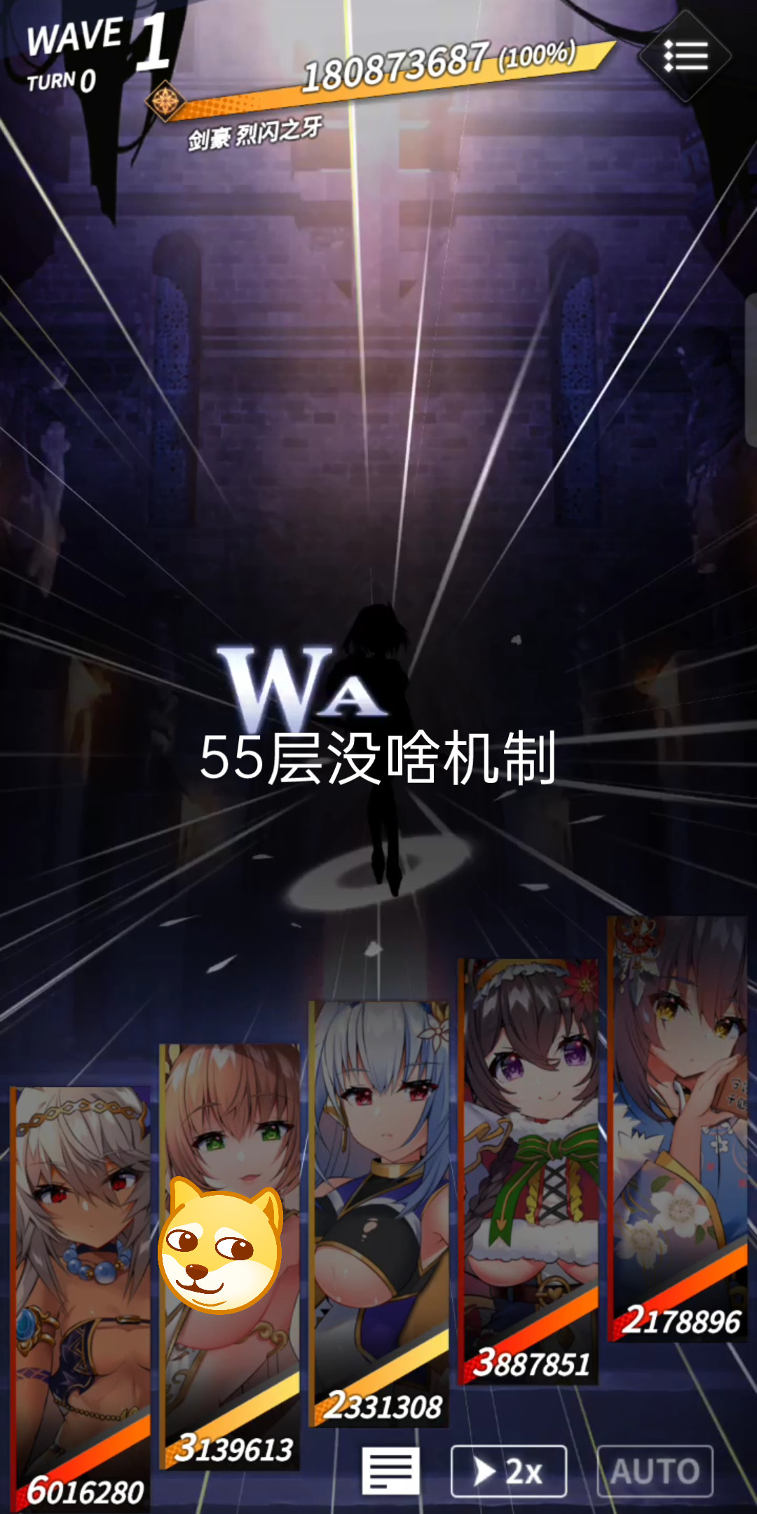 天下布魔第八季魔狱塔五十五层打法机制攻略