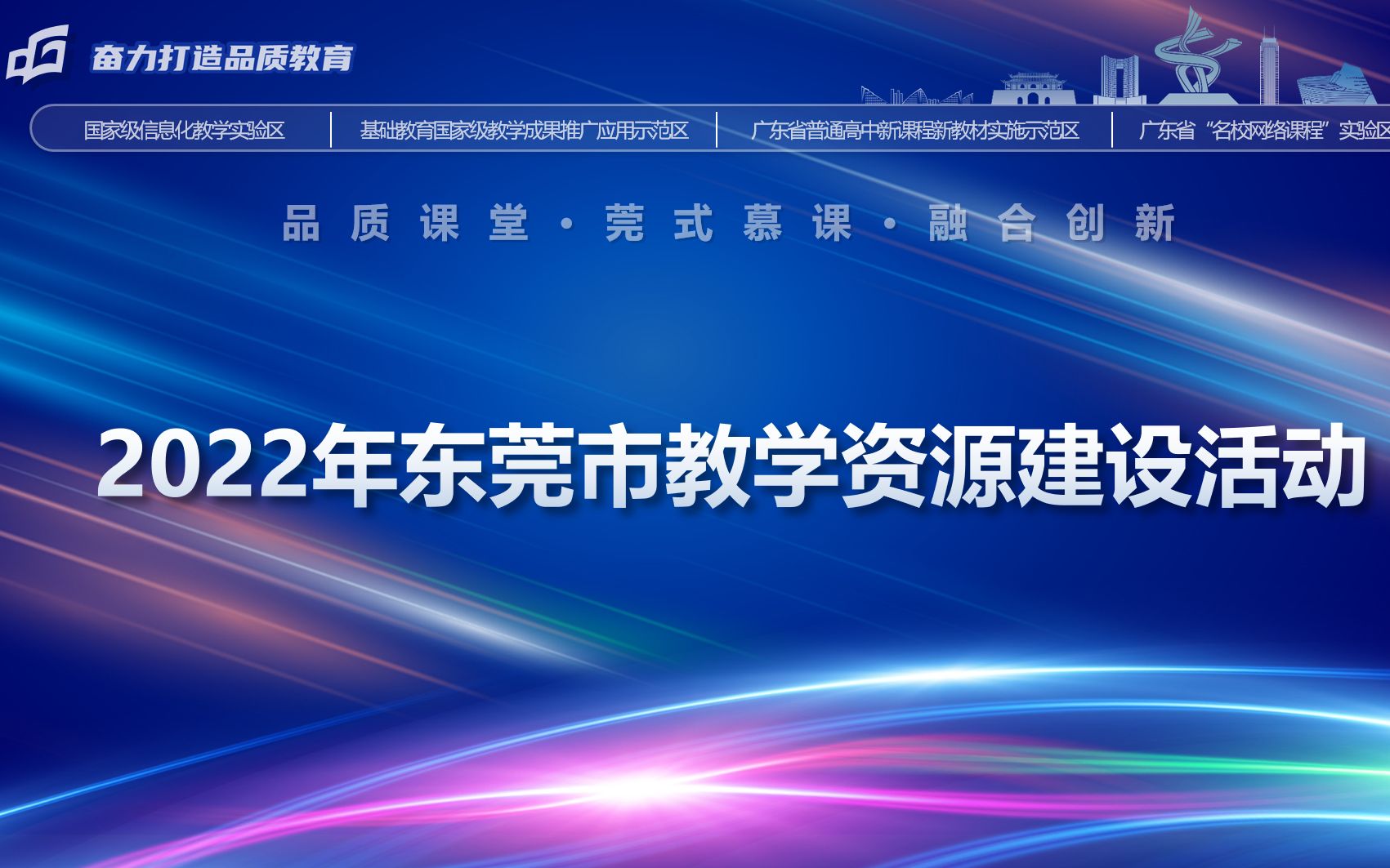 [图]道德与法治八年级下册第四课第二框《依法履行义务》说课视频