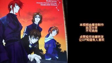「ヴァイスクロイツ」Dramatic Precious Final stage 駿河屋 -<中古>Weiβ kreuz Dramatic Precious Final stage