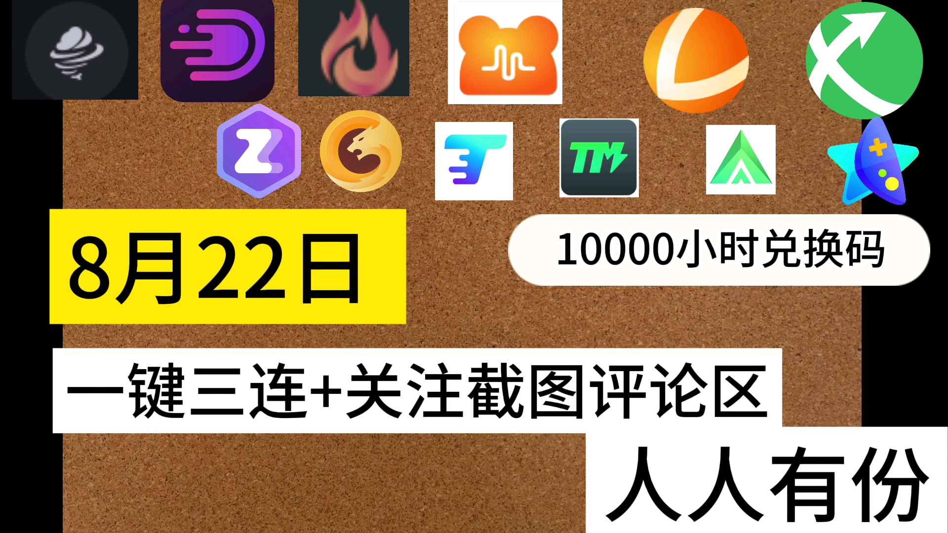 七夕送周卡,参加方式一键三连加关注发评论区即可参与,主播没有回
