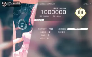 Download Video: [Phira/AT17] GAME：CHANGER AT Lv.17 All Perfect