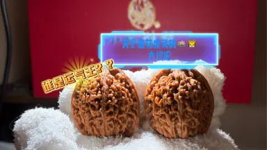 文玩核桃龙门涧-哔哩哔哩_Bilibili