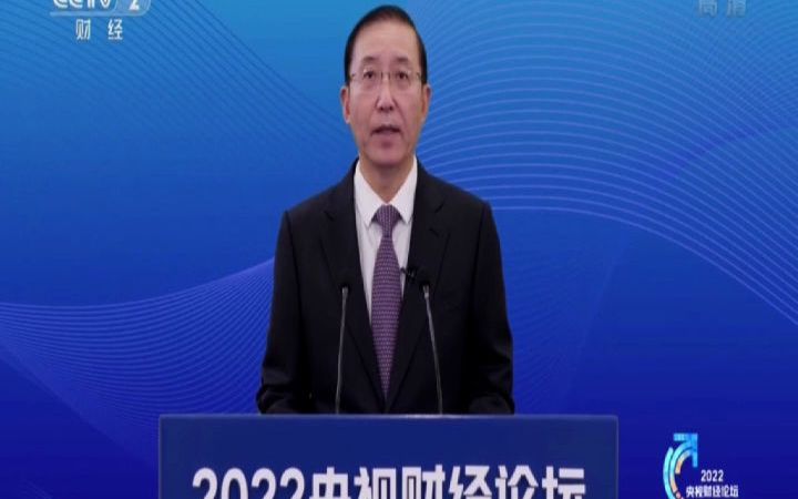 辛保安董事长在2022央视财经论坛上作主旨演讲哔哩哔哩bilibili