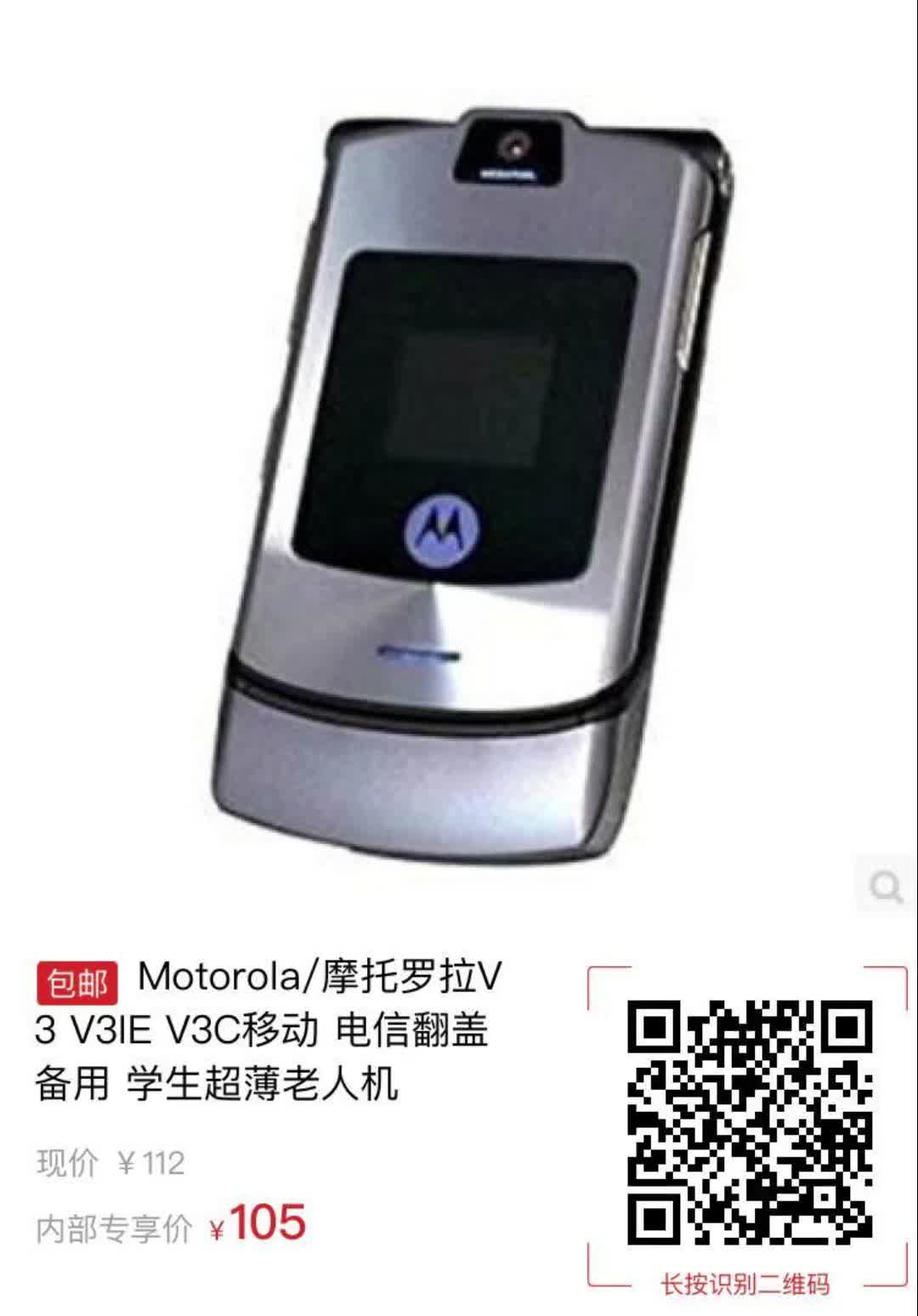 motorola每摩托罗拉v3 v3ie v3c移动 电信翻盖备用 学生超薄老人机